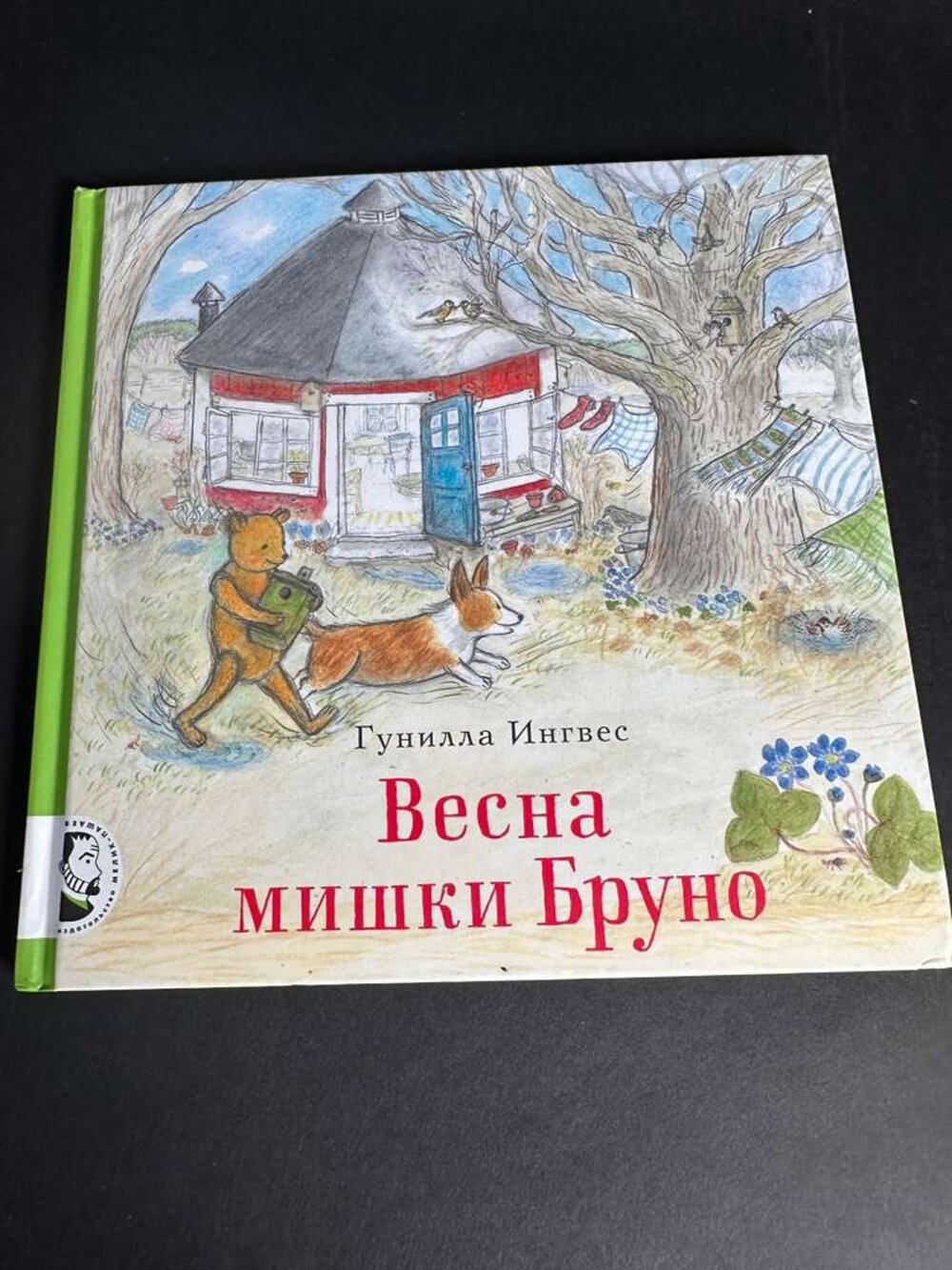 Весна мишки Бруно (Bruno Bear's Spring) детские книги